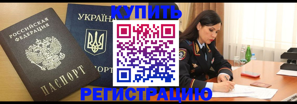 прописка паспорт в Вятских Полянах