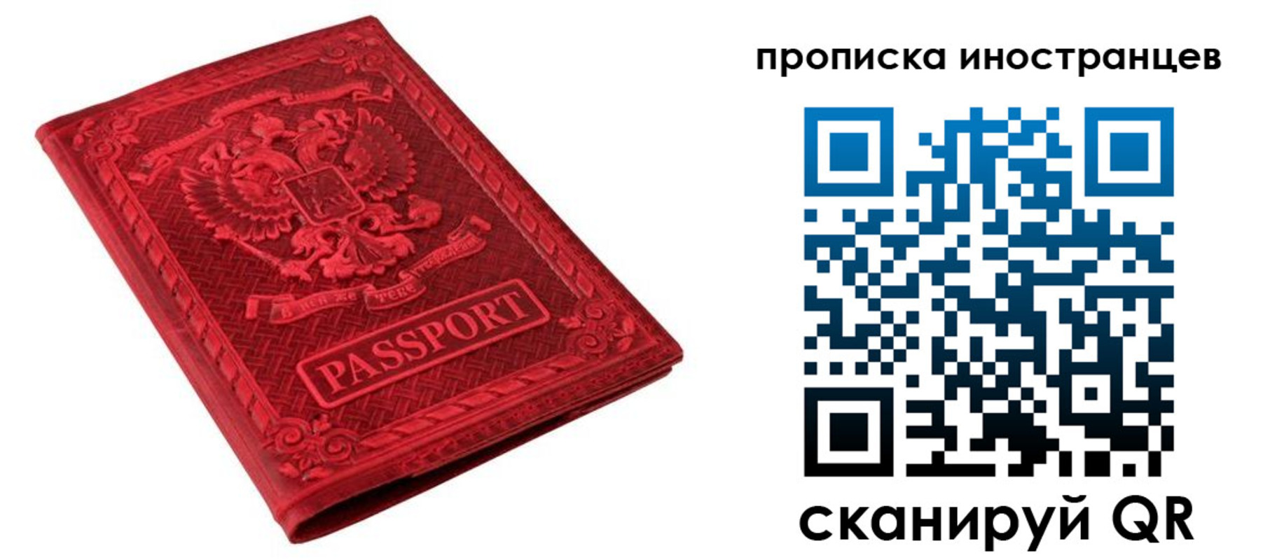 временная регистрация гарантия в Вятских Полянах