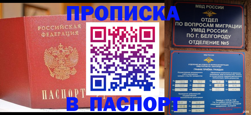 временная регистрация в квартире в Вятских Полянах
