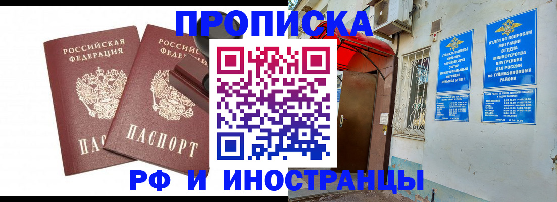 временная регистрация в квартире в Вятских Полянах