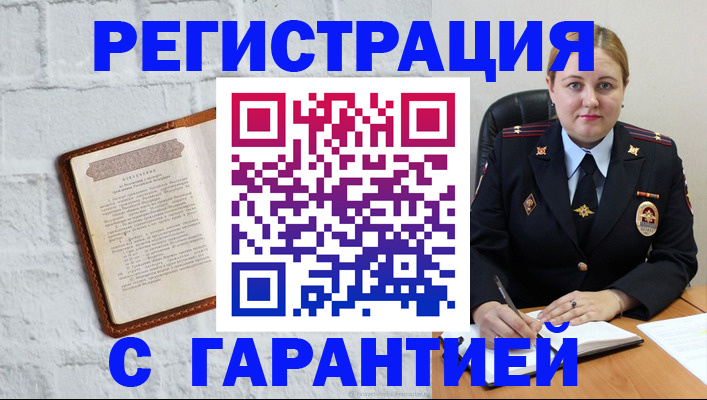 прописка регистрация в Вятских Полянах