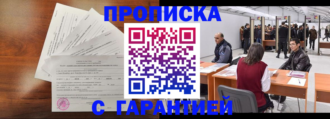 временная регистрация адрес в Вятских Полянах