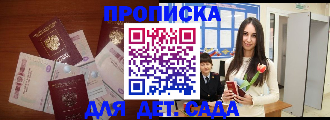 прописка для военкомата в Вятских Полянах